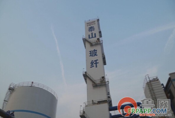 泰山玻纖產(chǎn)業(yè)園項目生產(chǎn)線干法作業(yè)實現(xiàn)綠色無污染生產(chǎn)-復(fù)合材料應(yīng)用網(wǎng)FRPAPP.COM