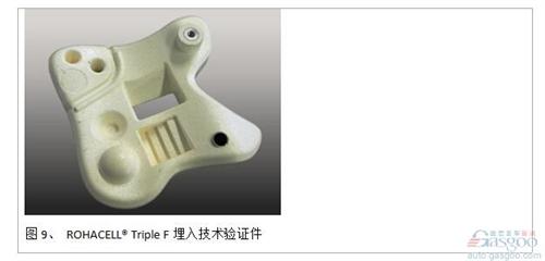 微課堂：高性能復合材料在汽車中應(yīng)用（現(xiàn)場實錄）