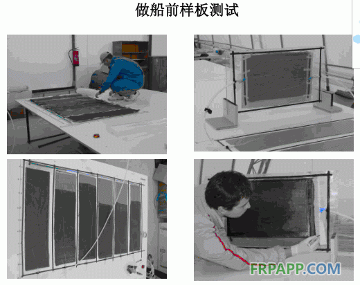 做船前樣板測試