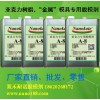 雙禾耐諾亞克力樹(shù)脂，金屬模具脫模劑nanokote A-8