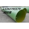 ?？诓Ａт撾娎|管-玻璃鋼管廠家-夾砂管道價(jià)格
