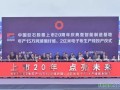 中國(guó)巨石股票上市20周年亮出怎樣新動(dòng)作？