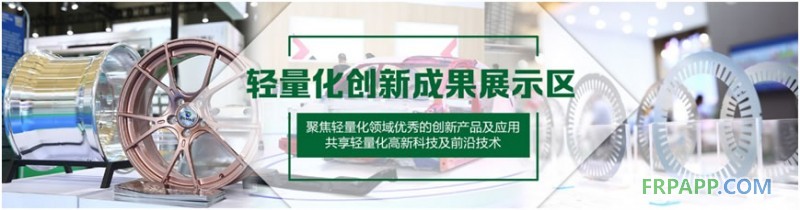 迎合汽車產(chǎn)業(yè)鏈新風(fēng)向，亞洲汽車輕量化展精彩活動(dòng)輪番上演