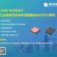 儲能變流器PCS中SiC碳化硅MOSFET會(huì)加速替代IGBT